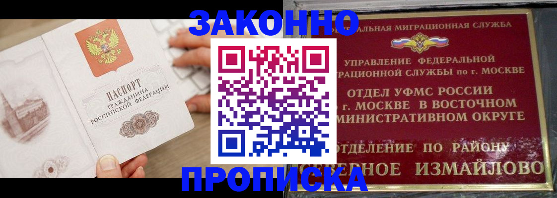 прописка поиск в Мирном