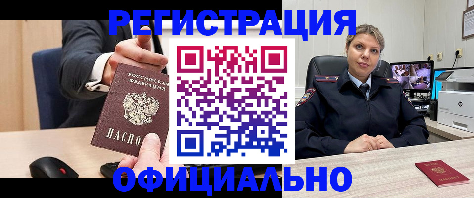 временная регистрация госуслуги в Мирном