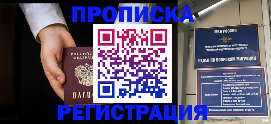 регистрация для школы в Мирном